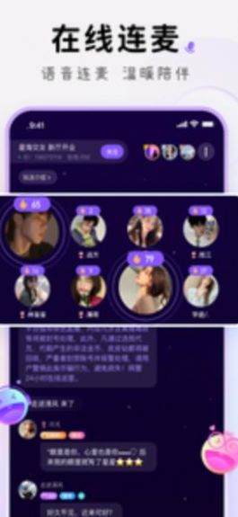 小陪伴语音安卓版app软件下载  v3.5.0图2