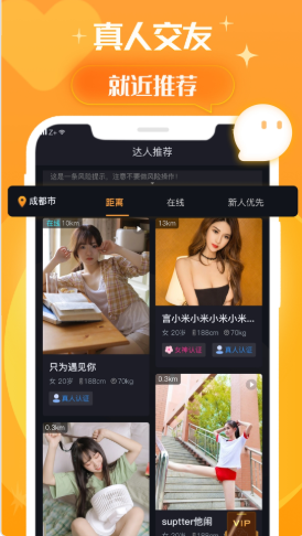 橙π交友app图1