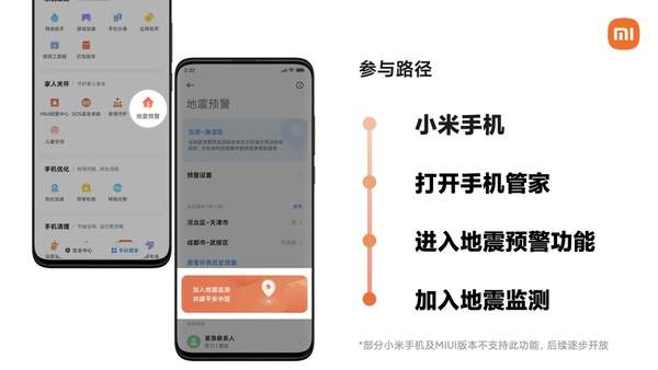 红米手机管家5.58图2
