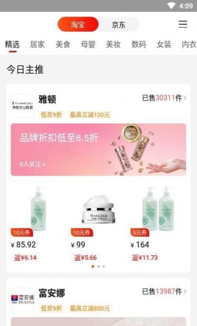 多省快报app软件下载  v2.3.0图2