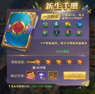 斗罗大陆h5光明觉醒攻略 学院派对光明觉醒怎么过[多图]图片6