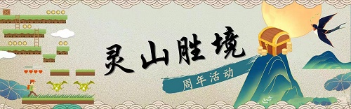 梦幻西游网页版周年庆攻略2022 梦幻西游网页版周年庆活动2022[多图]图片4