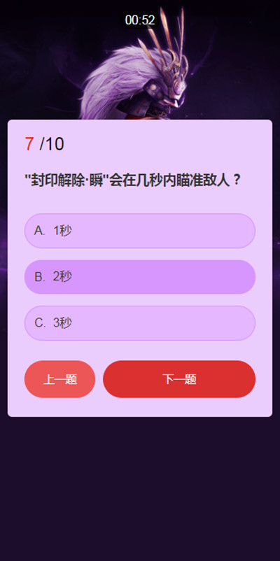 永劫无间武士之道问答答案大全  武田信忠武士之道知识问答正确答案是什么[多图]图片8