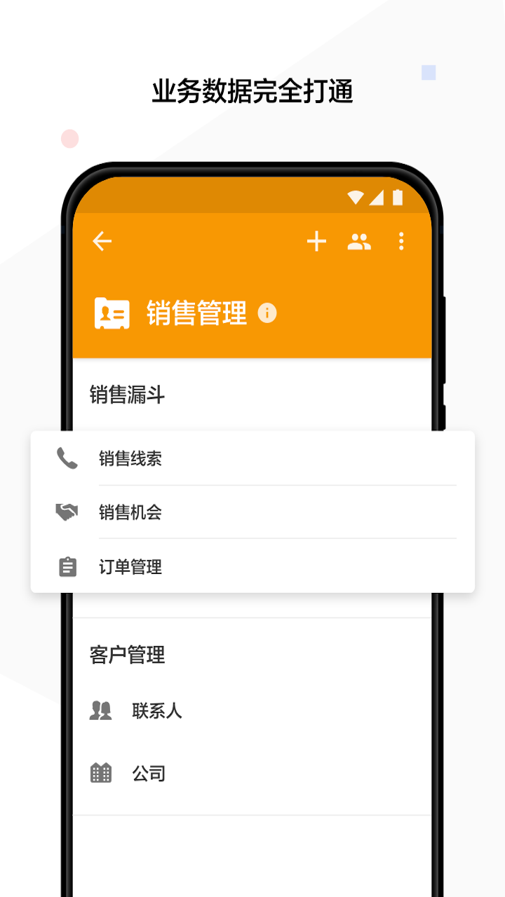 明道云app官方手机版  v12.0.2图2