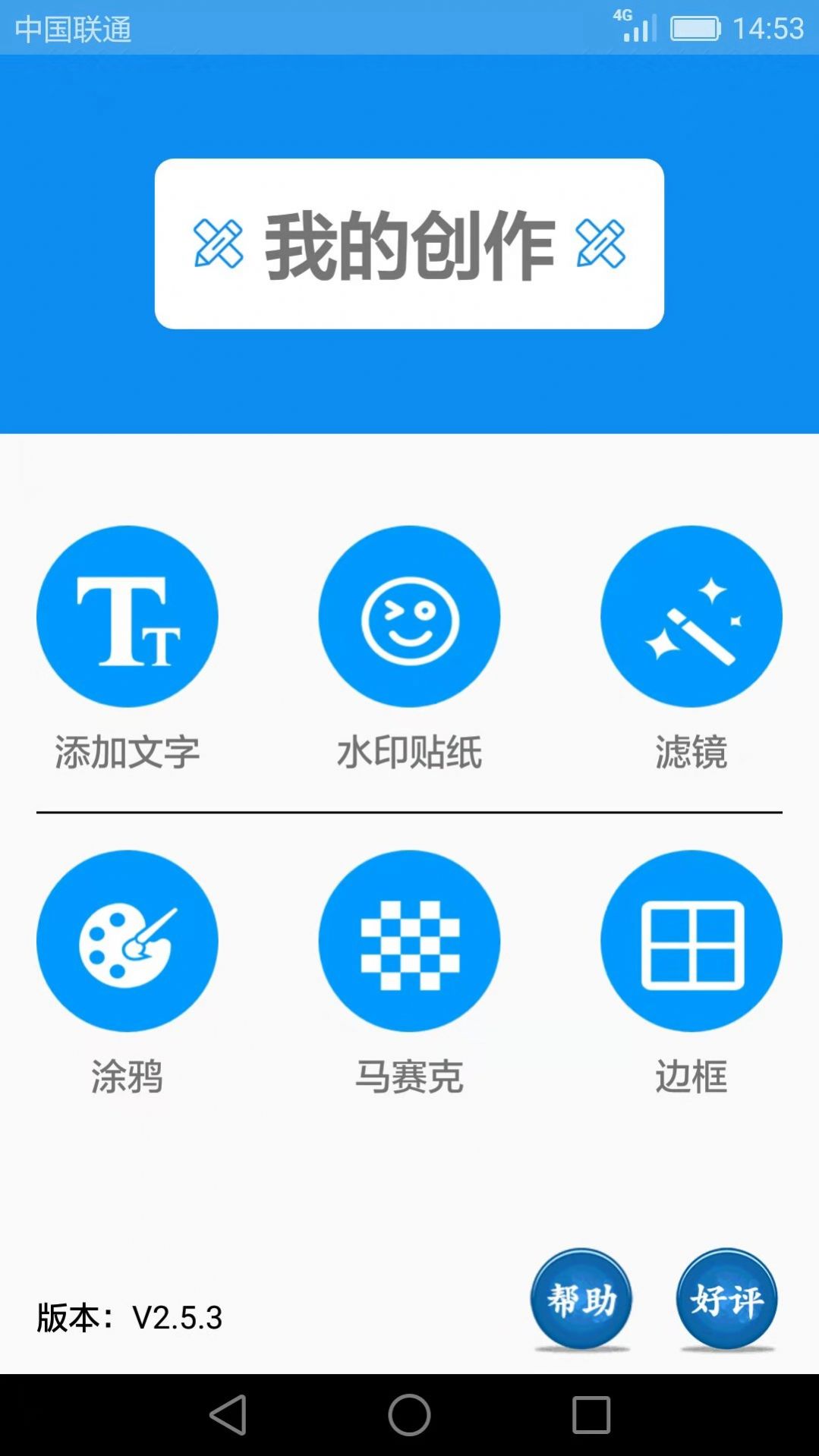 图片文字处理工具APP手机版下载  v2.6.0图2