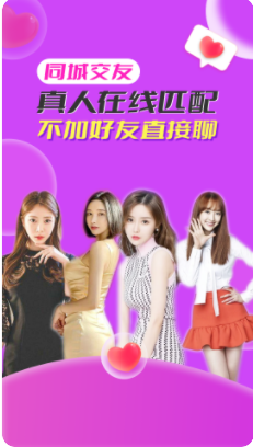 本地秘聊寻陌交友app安卓版下载  v1.0.4图3