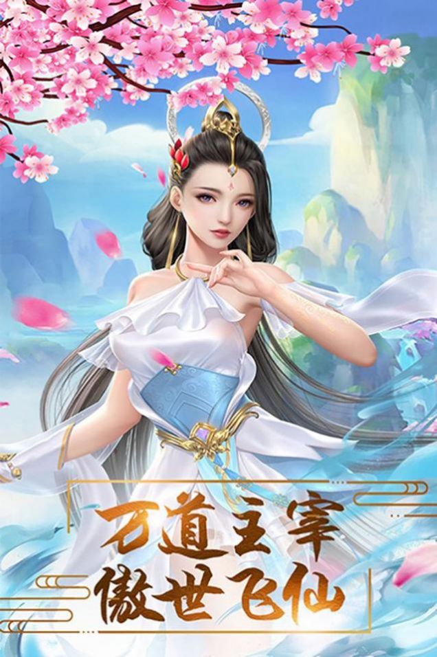 一剑苍澜手游官方正版  1.0.0图4