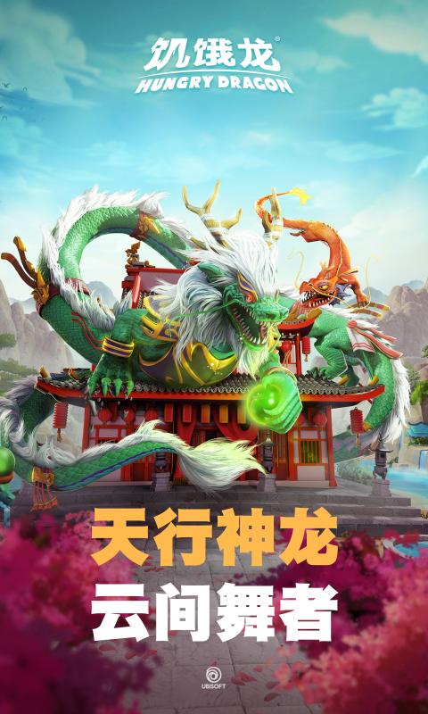 饥饿龙幻梦境模式最新官方版  v3.14.1图2