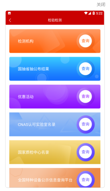 中聚测质量检测工具app下载  v1.0.1图3