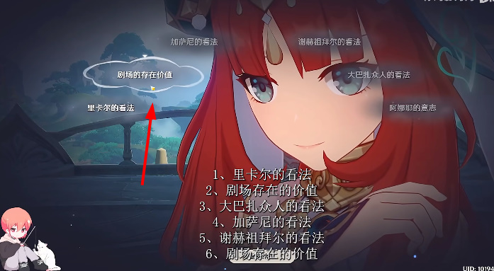 原神妮露传说任务对话怎么选-妮露传说任务对话选项攻略[多图]图片5