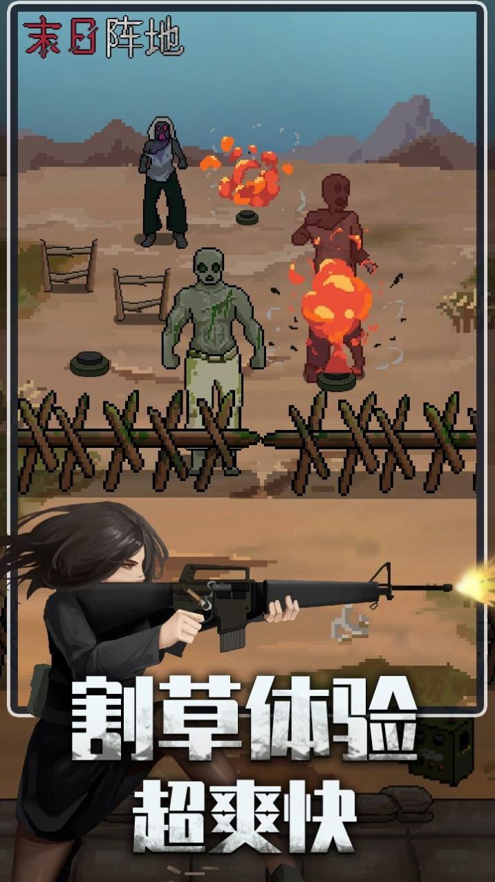 末日阵地极限生存游戏安卓版  v1.3.4图3