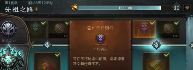 暗黑破坏神不朽传奇宝石怎么获得-传奇宝石获取方法介绍[多图]图片2