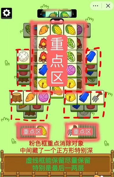 羊了个羊10.20第二关怎么过-羊了个羊10.20通关攻略[多图]图片2