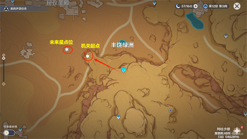 原神寻星之旅第四天未来星位置在哪-寻星之旅第四天未来星攻略[多图]图片2