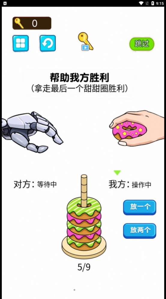 糖饼挑战赛游戏官方版  v1.0图2
