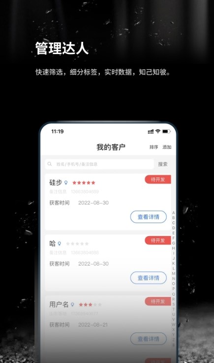 跬步万里最新版  v1.0.0图3