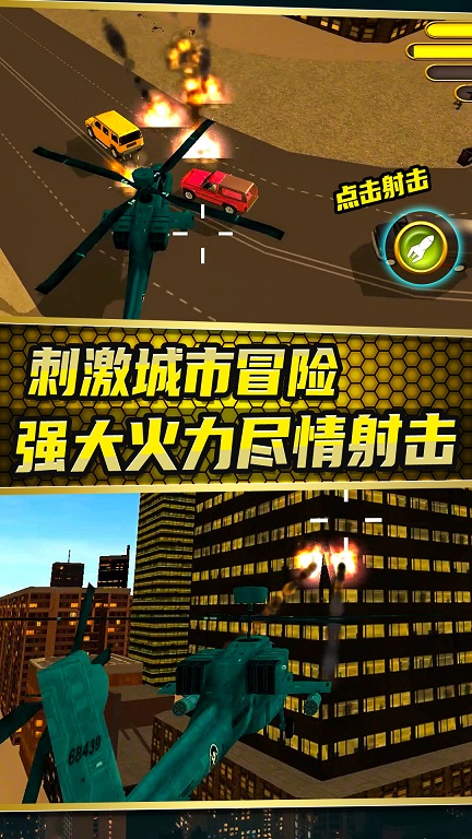 城市变形机甲游戏安卓版  v1.0.0图3