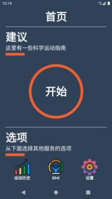 宅家健身app手机版  v9.1.1.0图3
