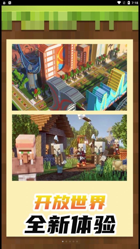 迷你游乐园世界建造房子游戏官方版  v1.0图2