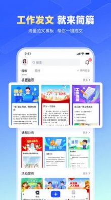 简篇最新版  v2.0.0图2