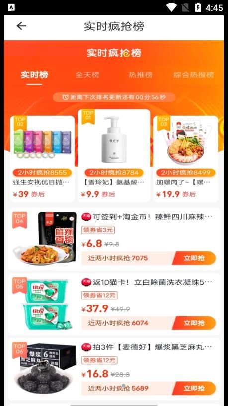 惠省甄选app安卓版  v1.0.4图1