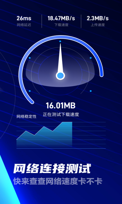 WiFi免费连手机助手app软件下载  v1.0.0图2