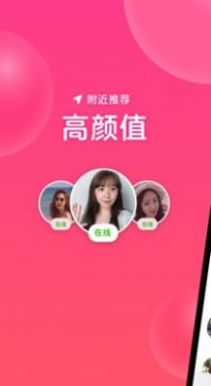 心遇同城交友聊天软件app最新版下载安装  v1.39.0图2