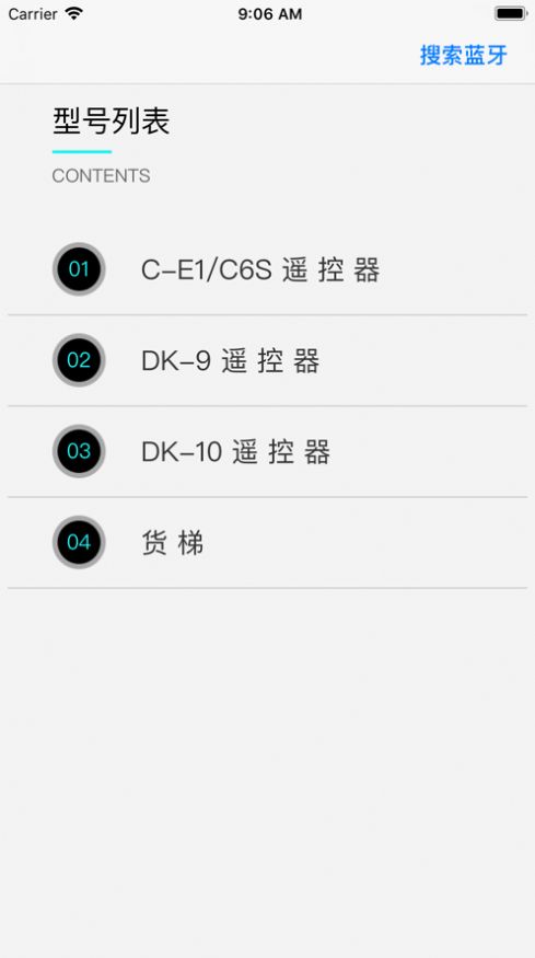 德克工业助手设备管理app最新版下载  3.4图1