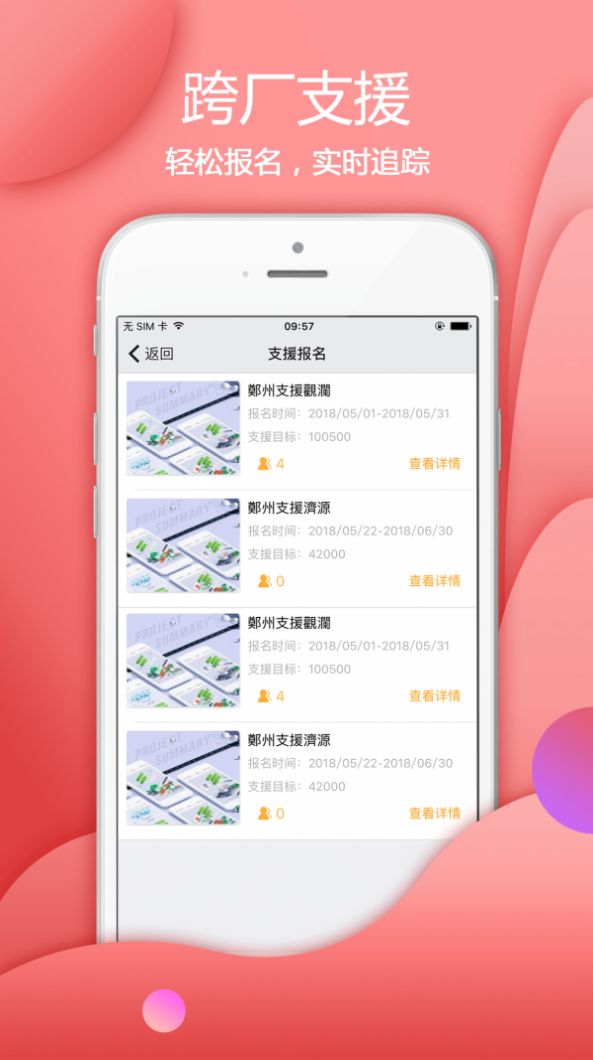 2022爱口袋富士康官方最新版app下载安装  v4.2.19图2