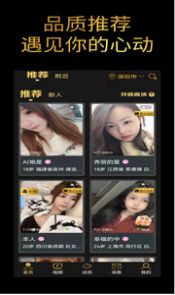 旅伴同城交友app手机版下载  v1.1.1图4