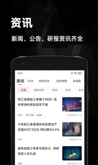金斗云智投诊股580一年最新版软件下载  v6.9.1图4