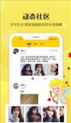 妹团外卖送妞贼快2.0.4.2免费app最新版  v2.0.4.2图2