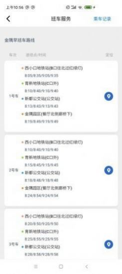 金隅智造工场办公管理app下载  v1.2.4图3