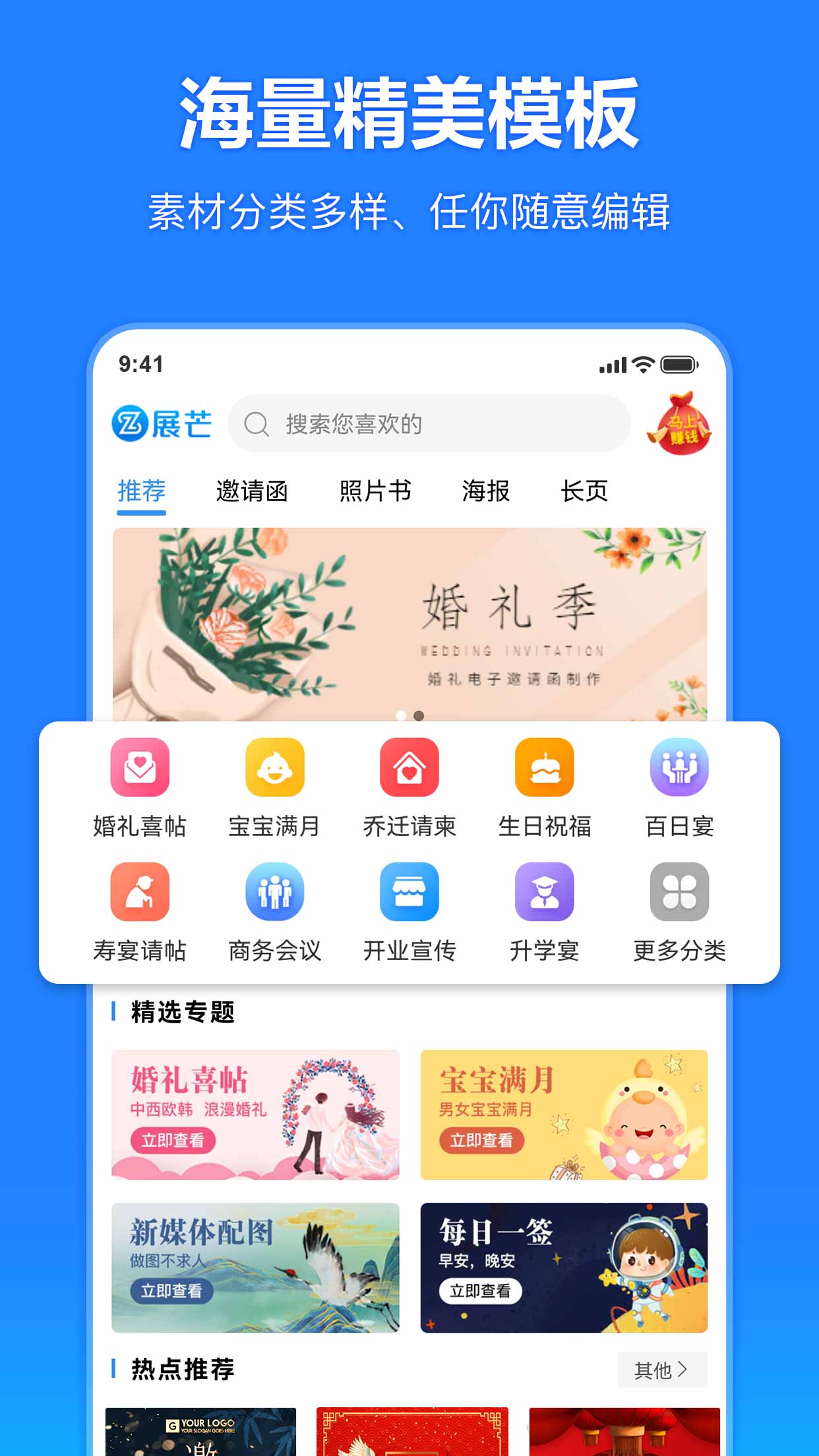 云秀邀请函制作app手机版下载  v1.0.1图4
