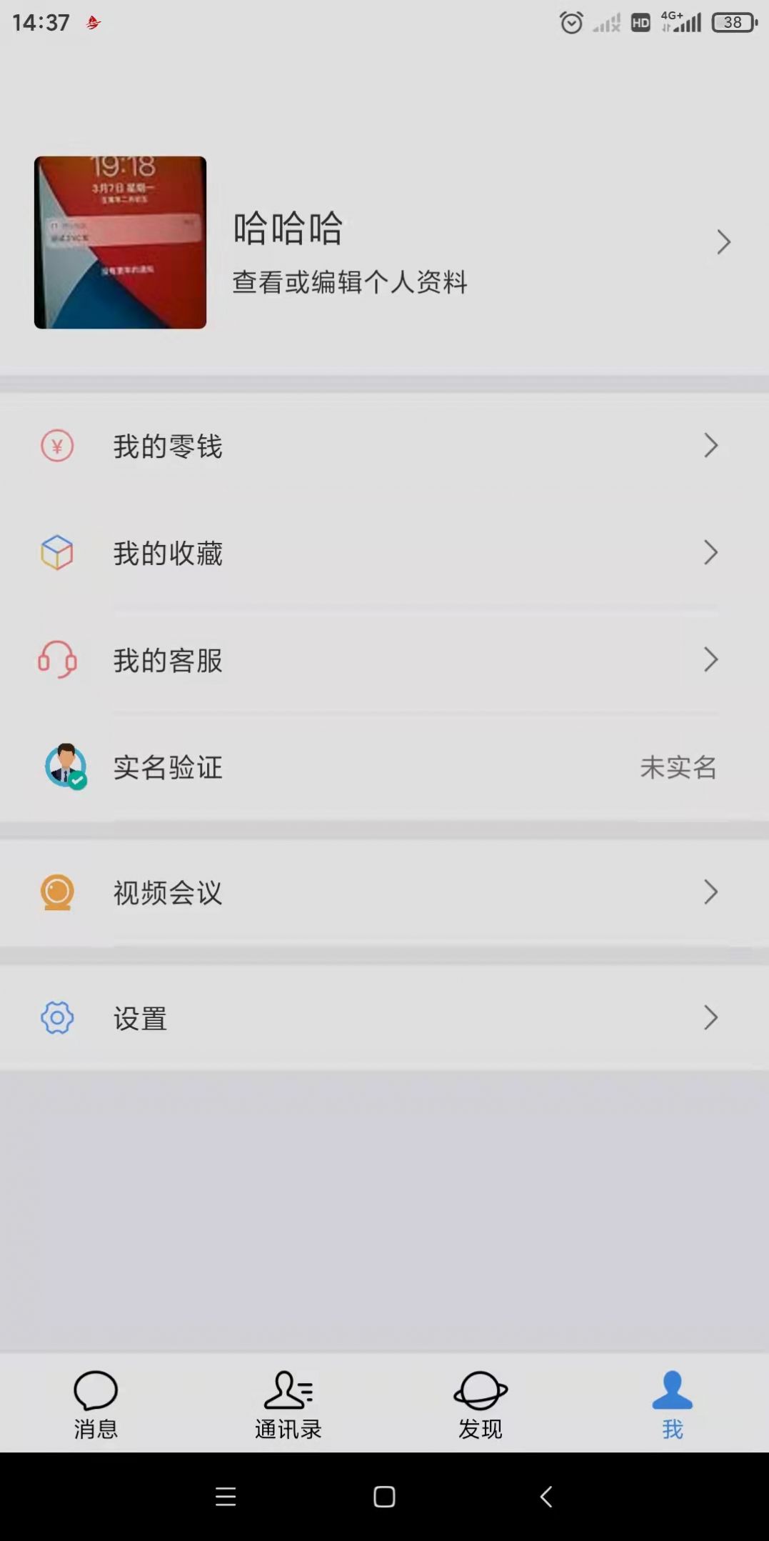 方舟社区公益基金会app手机版下载  v1.1.3图3