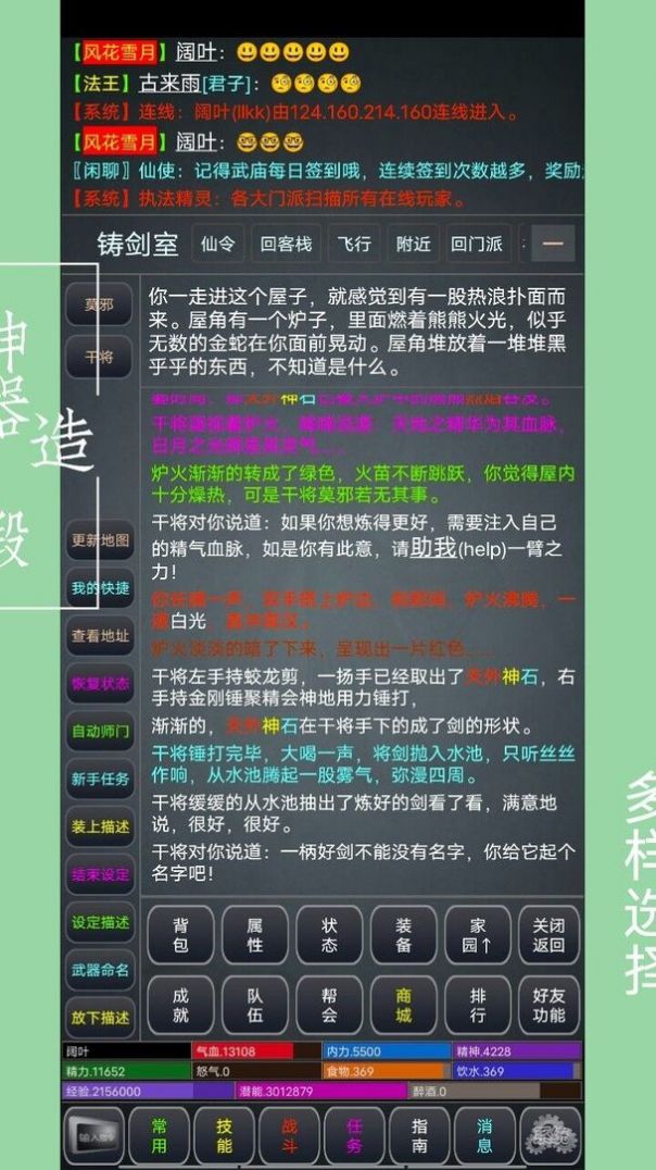 极仙奇缘手游官方安卓版  v1.0图1