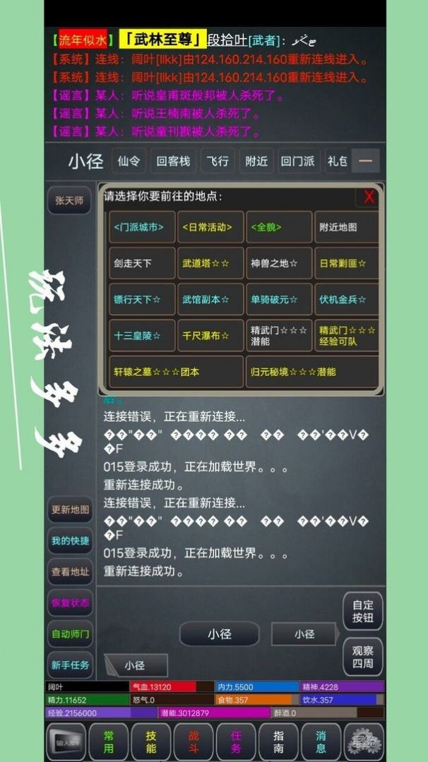 极仙奇缘手游官方安卓版  v1.0图2