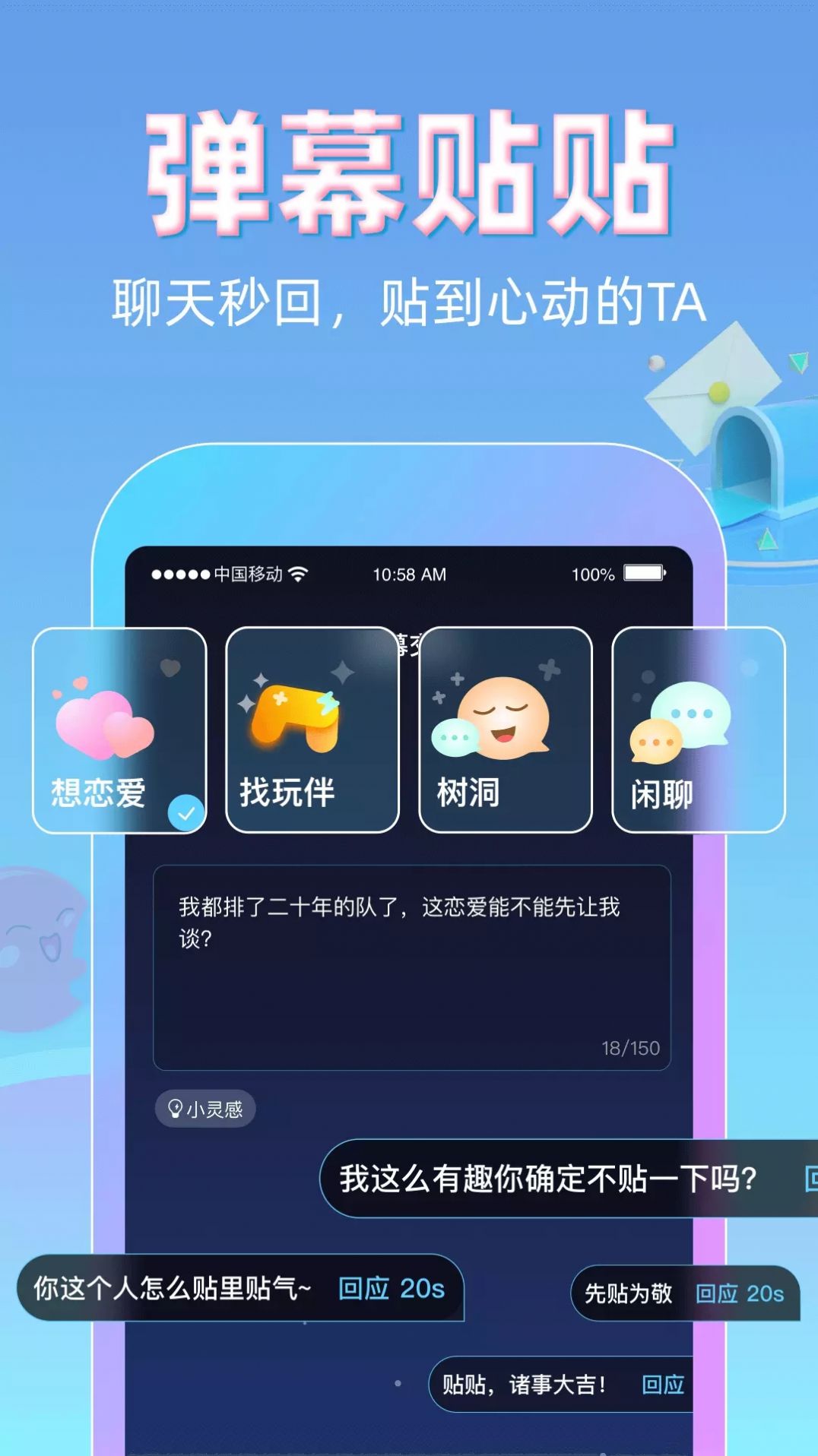 贴贴霸占他的屏幕app苹果版免费下载  v1.0.0图3