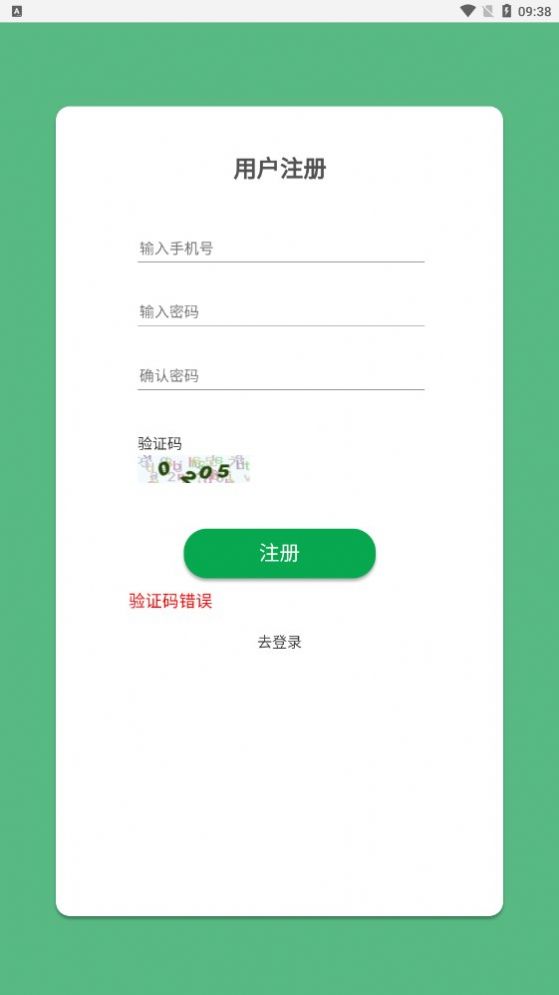 萝卜有米分红APP软件下载  v1.0.3图3