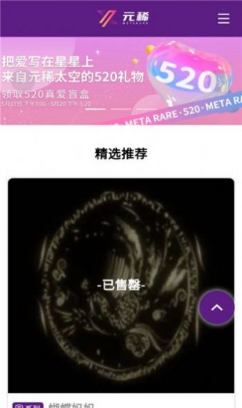 百解元稀数字藏品app官方版下载  v1.0图3