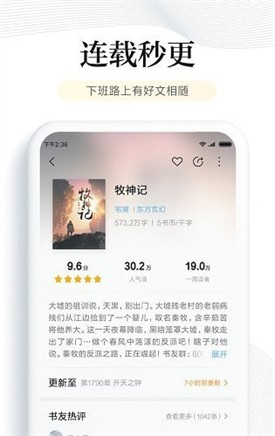 元尊小说安卓版app软件  v1.065图3