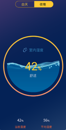 温度测量app手机版下载  v1.0.1图1