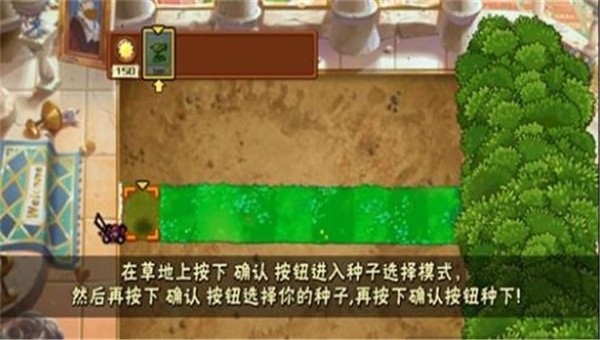 植物大战僵尸ST全屏中文版游戏下载  v40.11图3