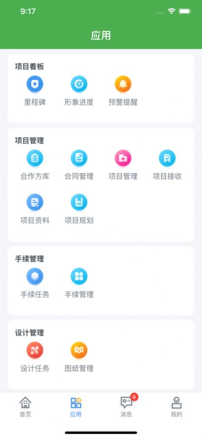 光伏项目宝协作管理系统app下载  v1.0.0图1