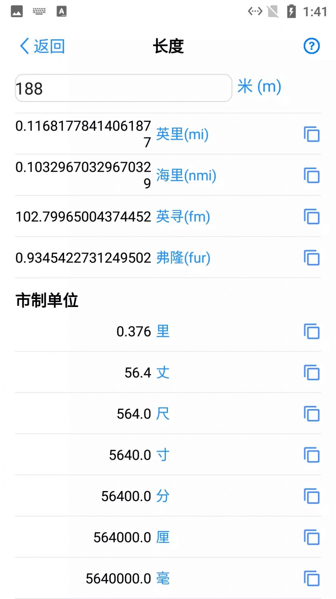 小蚂蚁数据单位转换软件app下载  v1.0.3图4