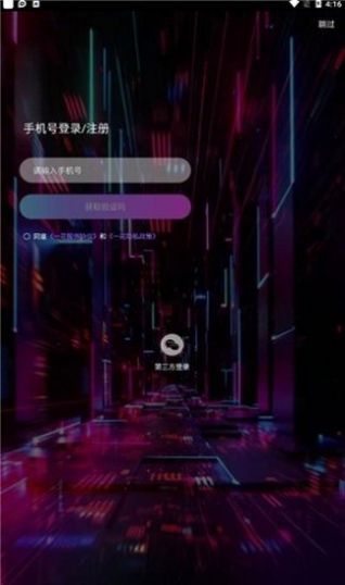 梦幻岛数字藏品app最新版apk安装包下载  v1.0.2图6