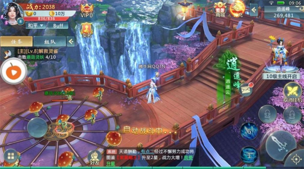 仙剑天决手游官方正式版  v2.8.0图1