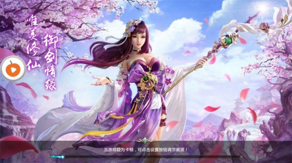 仙剑天决手游官方正式版  v2.8.0图2