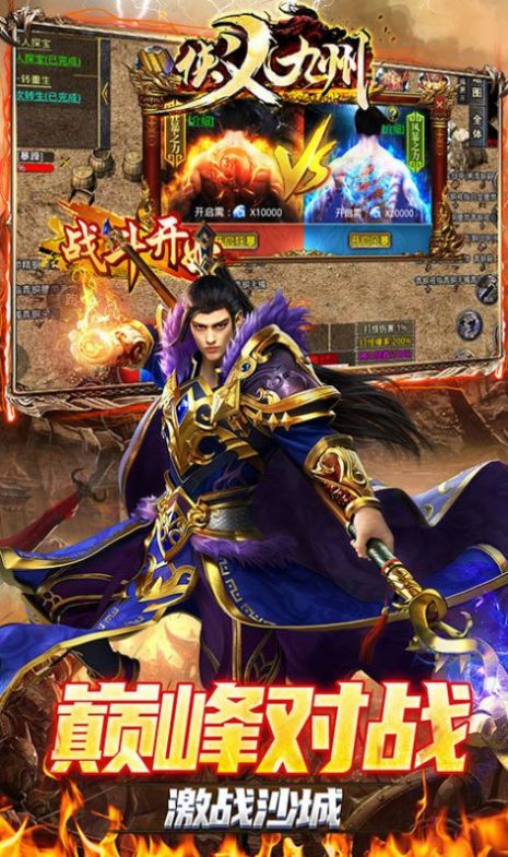 侠义九州攻速无限刀手游官方正式版  v1.0.2图2