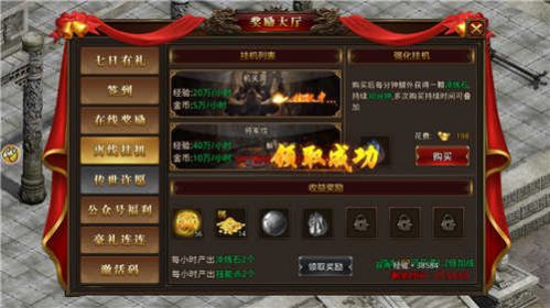 江山盛世手游官方正式版  v1.0图3